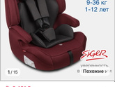 Опять автокресло