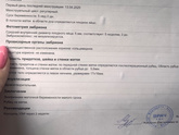 Поздняя овуляция ?