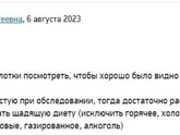 Опухло горло после гастроскопии - может быть аллергия?