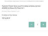 Гонал