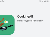 Кулинарное