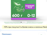Кормление смесью