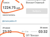 С какого Автовокзала едут