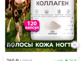 Коллаген.