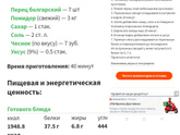Болгарский перец