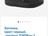 Демисезонные ботинки