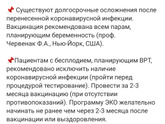 Вакцинация и эко