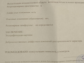 Мастопатия??