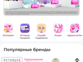 Аптека апрель. Где найти действующий промокод?