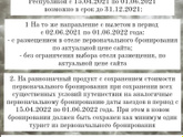 Путевки.