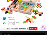 Подарок ребенку на 2 года
