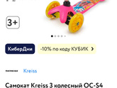 Самокат для 2-х летки