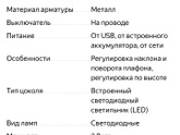 Какой настольный светильник у вас?)