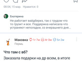 Зачем люди одно и