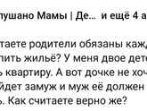 Ваше мнение?