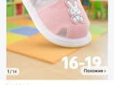 Первая обувь для первых шагов