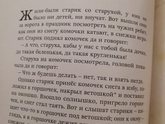 Книга для детей ❤️