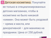 Что подарить дочке на