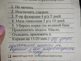 Стрептодермия опытные отзовитесь