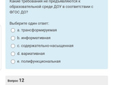 Может быть тут есть педагоги?