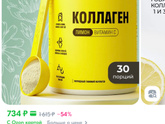 Коллаген