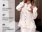 Покажите свои пижамы))