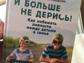 Книга про второго ребёнка