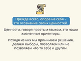 Психология от Белки - ВНУТРЕННЯЯ ОПОРА