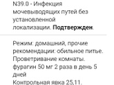 Цистит
