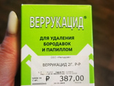 Ужасные и страшные папиломы на теле ??