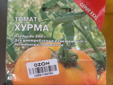 Семена