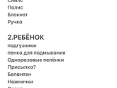 Сумка в роддом