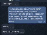 Муж нашёл третью работу/подработку