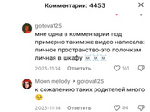 А как вы относитесь к этому?