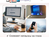 Очки ?