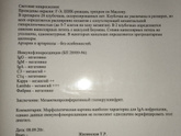 Часть 7