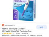 Фрау тесты на овуляцию.