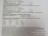 На 1 скрининге ТВП 3.6+Риски,кто сталкивался ответьте пожалуйста 🙏