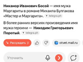 Срочный вопрос. Мастер и Маргарита.