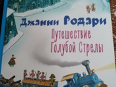 Детская библиотека