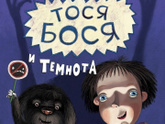 🔦 6 детских книг,