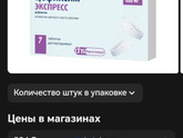Цефиксим Супракс и цефиксим экспресс