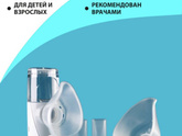 Портативный ингалятор.