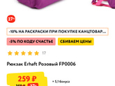 Рюкзак на прогулку