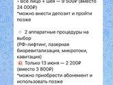 Косметология