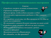 Выгорание на работе как восстановиться?
