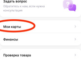 Можно ли оплатить в ПВЗ ВБ картой, которая не привязана в ЛК?