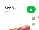 По чём?