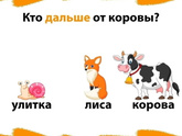 Пространственное развитие у детей