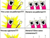 Что делать, если бабушка просит по телефону помочь с гаджетом?